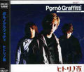 Porno Graffitti - Hitorinoyoru - Music CD