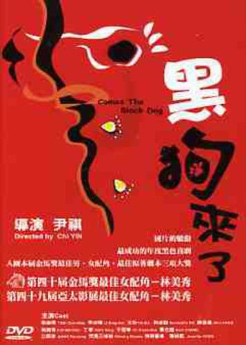 Comes The Black Dog - Comes The Black Dog - DVD