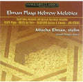 Elman,mischa - Plays Hebrew Melodies - Music CD