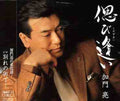 Kamon,ryo - Shinobiai - Music CD