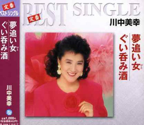 Kawanaka,miyuki - Yumeoibito/guinomisake - Music CD