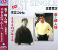 Kodachi,jun - Kamagasaki Ninjo - Music CD