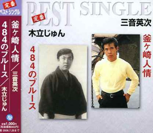 Kodachi,jun - Kamagasaki Ninjo - Music CD