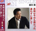 Maekawa,kiyoshi - Nagasakiha Kyomoamedatta/awazu - Music CD