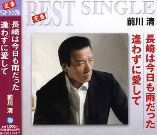 Maekawa,kiyoshi - Nagasakiha Kyomoamedatta/awazu - Music CD