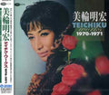Miwa,akihiro - Teichiku Years - Music CD