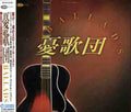 Yukadan - Ballads/yukadan - Music CD