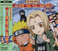 Radio Djcd Oh! Naruto Nippon Vol. 14 / O.s.t. - Radio Djcd Oh! Naruto Nippon Vol. 14 / O.s.t. - Music CD