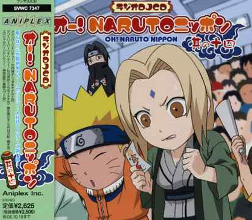 Radio Djcd Oh! Naruto Nippon Vol. 14 / O.s.t. - Radio Djcd Oh! Naruto Nippon Vol. 14 / O.s.t. - Music CD