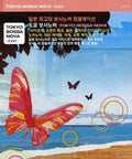 Tokyo Bossa Nova - East - Music CD
