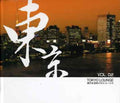 Tokyo Lounge 2 / Var - Tokyo Lounge 2 / Var - Music CD
