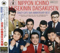 Crazy Cats - 50th Ann. Best - Music CD