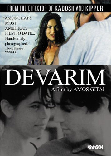 Devarim - Devarim - DVD