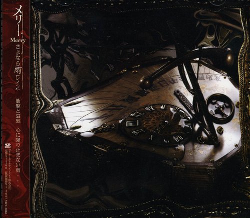 Merry - Sayonara Ame-rain - Music CD