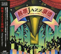 Tropical Jazz Big Band - X-swing Con Clav - Music CD