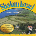 Shalom Israel: Sea Of Galilee / Various - Shalom Israel: Sea Of Galilee / Various - Music CD