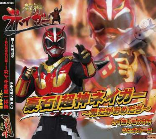 Ichiro,mizuki - Chojin Neiger Goshaku! Chojin Neiger - Midaga Omed - Music CD