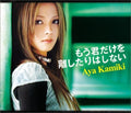 Kamiki,aya - Moukimidakewo Hanashitarishinai - Music CD