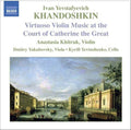 Khandoshkin / Khitruk / Yakubovsky / Yevtushenko - Virtuoso Violin - Music CD