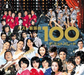 Best Kayokyoku Hit Parade / Var - Best Kayokyoku Hit Parade / Var - Music CD