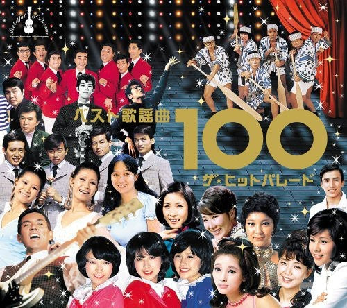 Best Kayokyoku Hit Parade / Var - Best Kayokyoku Hit Parade / Var - Music CD