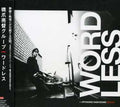 Ryosuke,hashizume - Wordless - Music CD