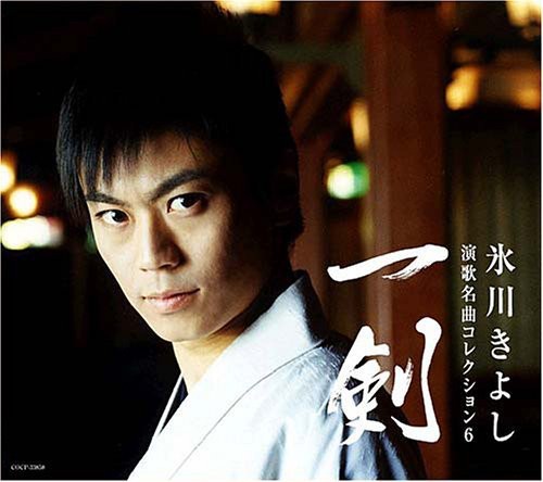 Hikawa,kiyoshi - Enkameikyoku Collection 6-ikken - Music CD