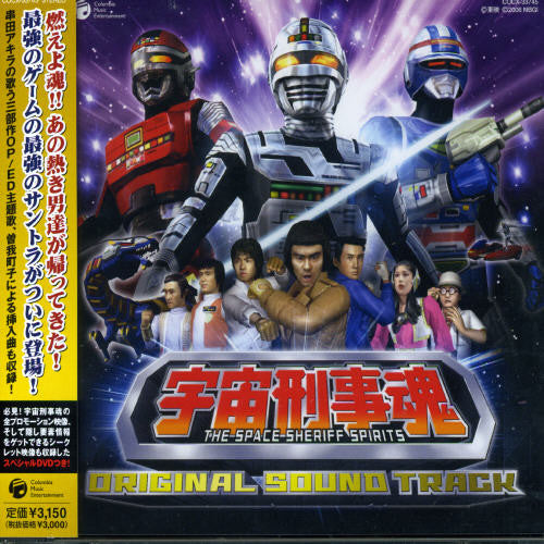 Uchukeiji Spirits / O.s.t. - Uchukeiji Spirits / O.s.t. - Music CD