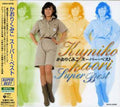 Kumiko Kaori - Super Best - Music CD
