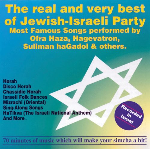 Hataklit Music: Real & Very Best Of Jewish-israeli - Hataklit Music: Real & Very Best Of Jewish-israeli - Music CD
