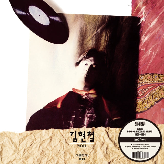 Kim Hyun-Chul - Kim Hyun-Chul Vol. 1 (White LP Vinyl)
