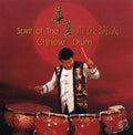 Xiao-lin,zhu - Spirit Of The Chinese Drum - Music CD