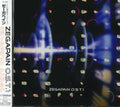 Zegapain / O.s.t. - Zegapain / O.s.t. - Music CD