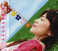 Yuguchi,aimi - Que Sera Sera - Music CD