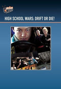 High School Wars: Drift Or Die - High School Wars: Drift Or Die - DVD