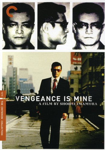 Criterion Collection - Vengeance Is Mine/dvd - DVD