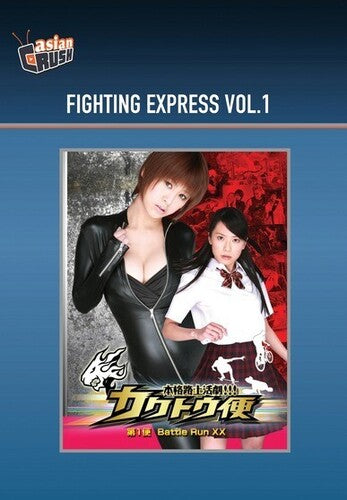 Fighting Express 1 - Fighting Express 1 - DVD
