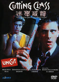 Cutting Class - Cutting Class - DVD