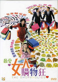 Cheung/lau/chan - Shopaholics - DVD
