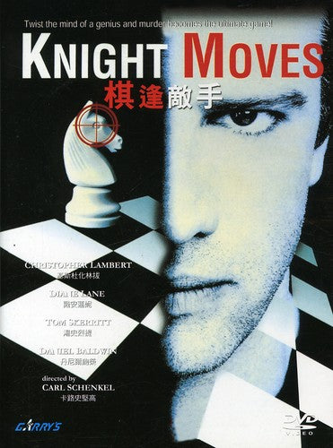 Lamabert/lane/skerritt - Knite Moves - DVD