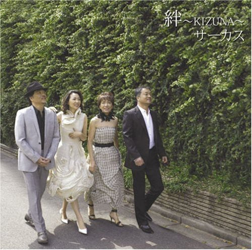 Circus - Kizuna - Super Audio CD