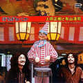 Ueda Masaki / Ariyama Junj - Bochibochi Ikoka + 6 - Music CD