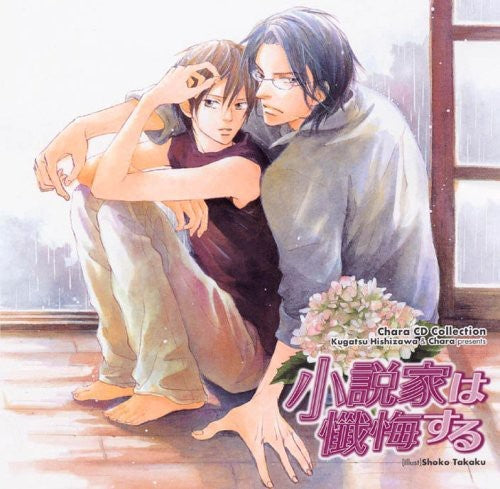 Drama Cd / O.s.t. - Drama Cd / O.s.t. - Music CD