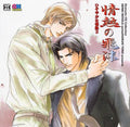 Drama Cd / O.s.t. - Drama Cd / O.s.t. - Music CD