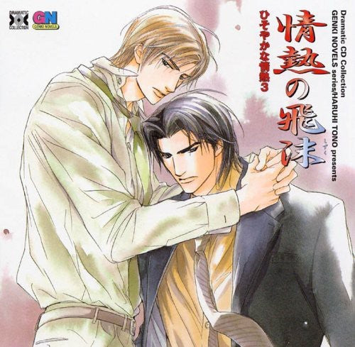 Drama Cd / O.s.t. - Drama Cd / O.s.t. - Music CD