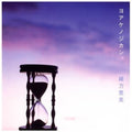 Yoake No Jikan / O.s.t. - Yoake No Jikan / O.s.t. - Music CD