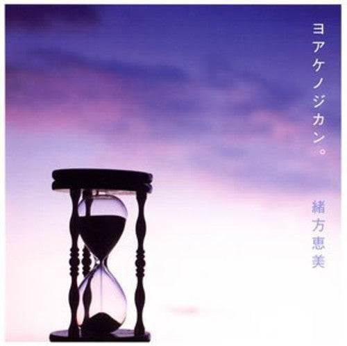 Yoake No Jikan / O.s.t. - Yoake No Jikan / O.s.t. - Music CD