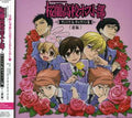 Ouran Koko Host Club Santora & Charason Shu Zenpen - Ouran Koko Host Club Santora & Charason Shu Zenpen - Music CD