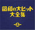 Showano Daihit Daizensyu 1 / Various - Showano Daihit Daizensyu 1 / Various - Music CD