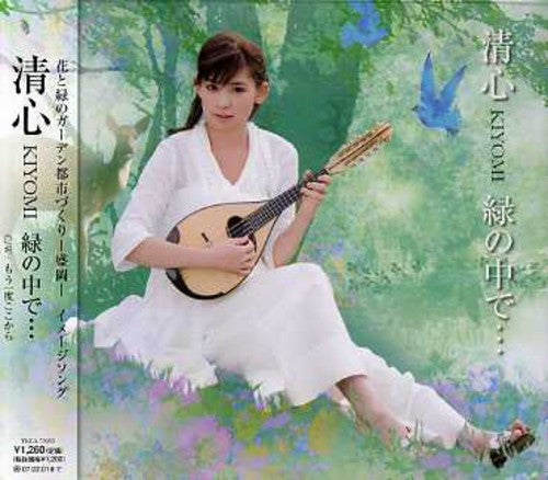 Kiyomi - Midori No Nakade - Music CD
